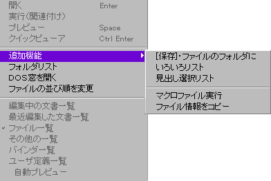 メニュー追加項目