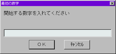 入力ボックス